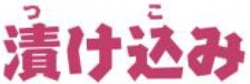 鶏唐揚げ専門店 からあげ原人