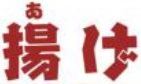 鶏唐揚げ専門店　からあげ原人